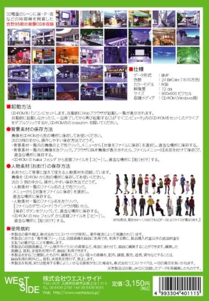 お楽しみCDコレクション 「CG背景素材集 2 街の風景」 bme6fzu Amazon.co.jp: お楽しみCDコレクション「CG背景素材集 2 街の